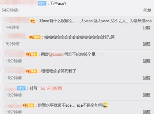 希林娜 硬糖少女303官方定位希林全能ACE引争议,赵粤认真的吗