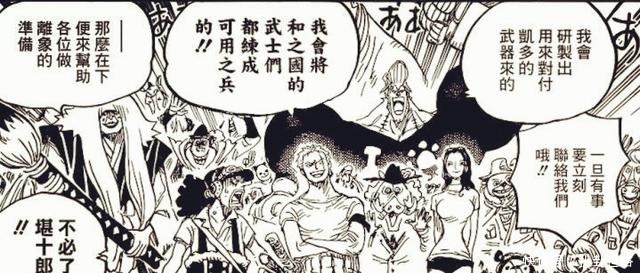 男人|海贼王909话,罗杰的左膀,传说中的男人在和之国出现