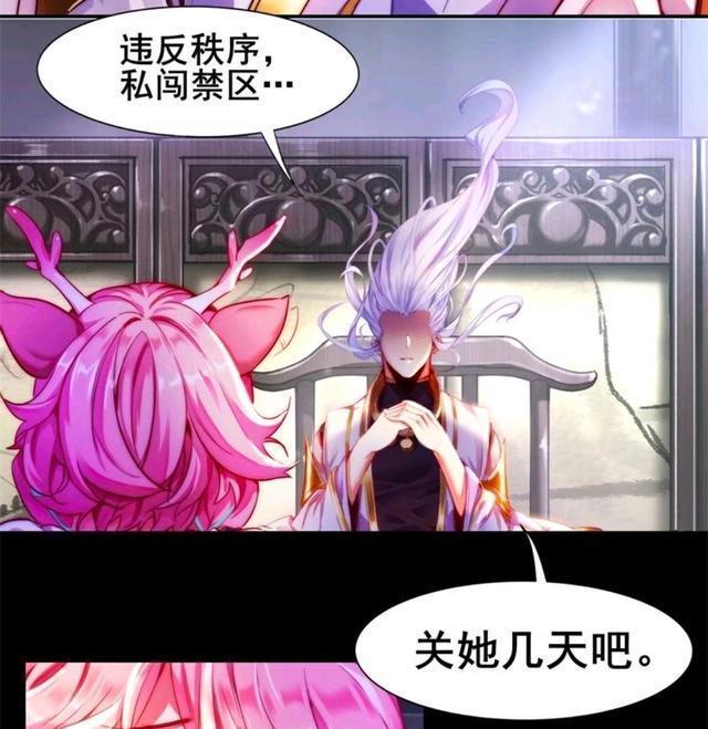 漫画|王者荣耀漫画:云中君都把瑶瑶弄哭了;居然还要把瑶瑶关起来!