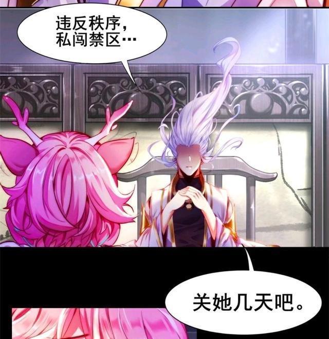 漫画|王者荣耀漫画：云中君都把瑶瑶弄哭了；居然还要把瑶瑶关起来！