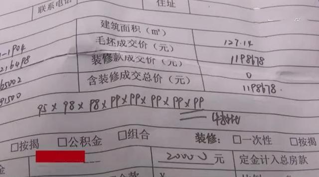 阿荣|嫂子帮小姑子看房,交定金时却写自己名字,售楼部谁名字就谁买