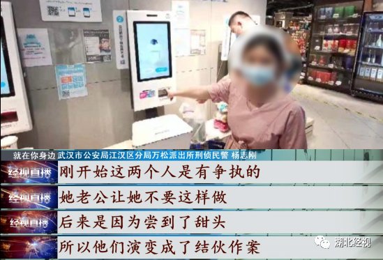 超市|这对夫妻超市购物多次漏扫商品“薅羊毛”
