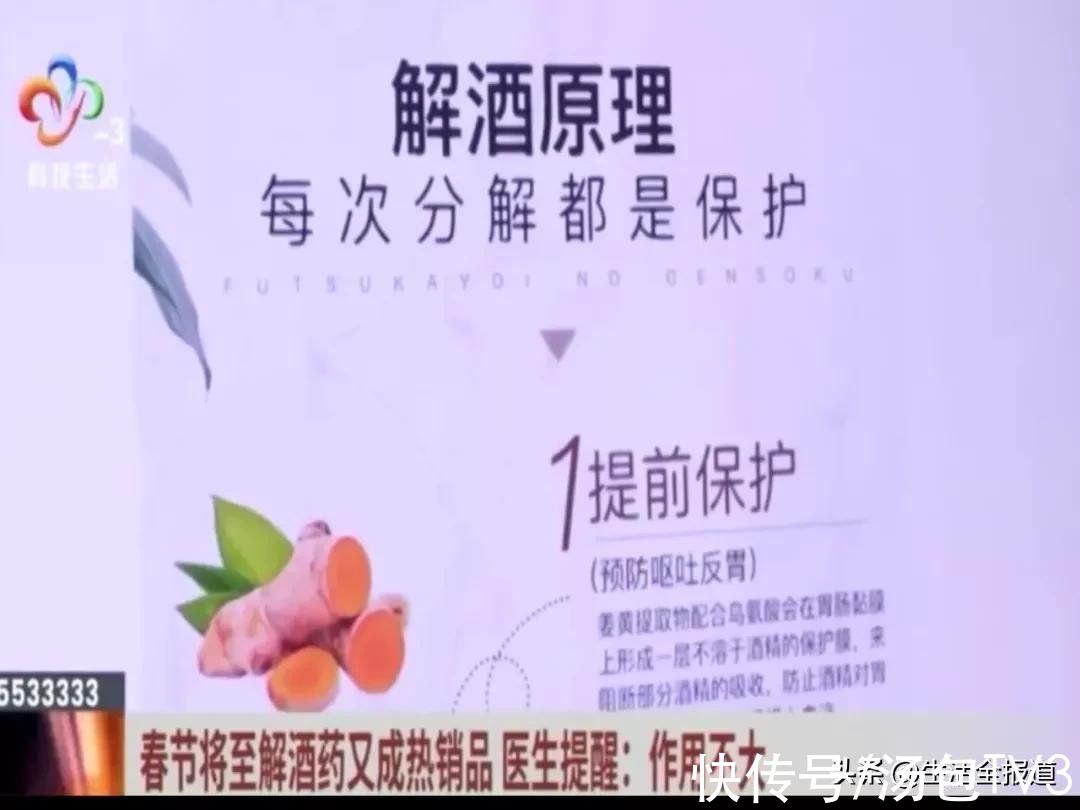 过年|过年的酒 您还“醉”着吗？“解酒药”要不要了解下