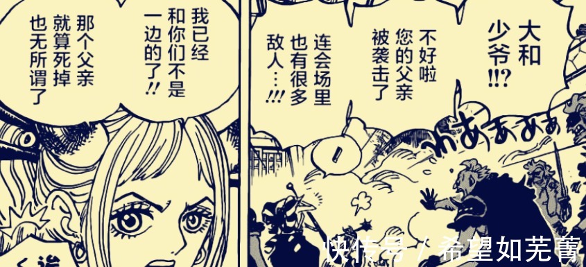 九侠|海贼王987话豹大叔拿着的刀是天羽羽斩锦卫门这句话令人泪目