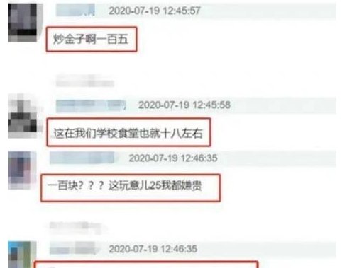  盒饭|太坑了！一碗盒饭节目组要价150元，被火箭少女吐槽：镶了金吗