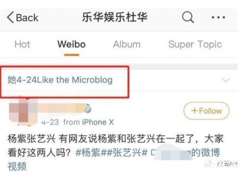 杨紫与张艺兴也太甜了吧！他们会在一起吗？