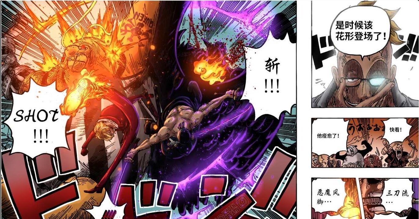 基拉|海贼王漫画1022话漫画分析
