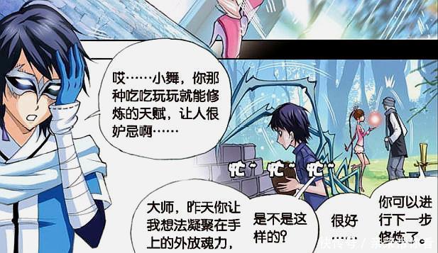 胖鼠|斗羅大陸：唐三第一次被小舞拒絕，恰逢美人投懷送抱，結果……