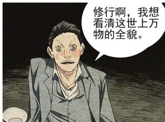 异人|一人之下：谁还没个梦想啊？异人就不能有普通人的平凡梦想了吗？