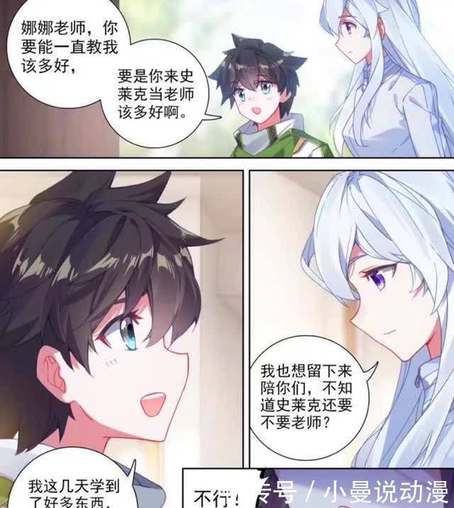 终极斗罗：古月娜记忆复苏，想做史莱克老师，霸气怒视天魔战神