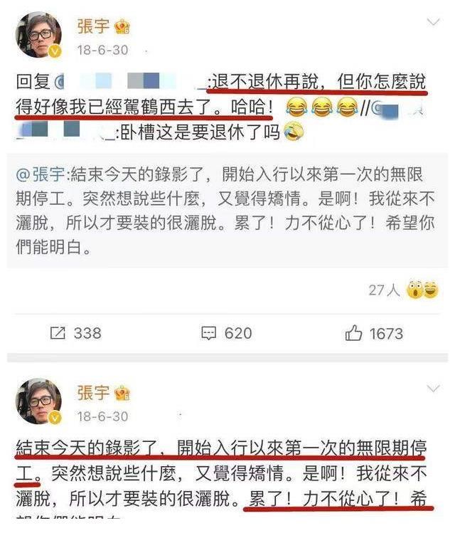 张宇休息三年后复出,任《浪姐3》声乐导师,网友希望其注意言行
