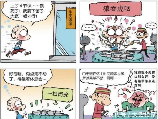 有钱|爆笑校园贝有钱遭呆头的“地中海机”碾压旺财开眼界了!