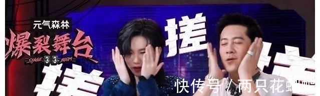 爆貝|《爆裂舞臺》,周筆暢單依純神仙合唱,宋雨琦、劉柏辛被淘汰