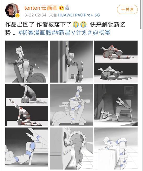 “漫画腰”作者喊话杨幂后删文，不怪粉丝反应激烈，杨幂确实无辜