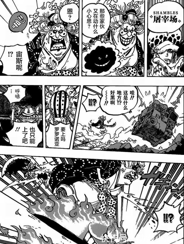 四皇大妈|海贼王：路飞霸气太强，罗用能力转移不了！