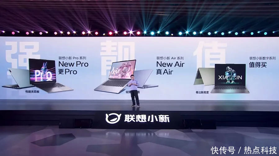 联想小新2021发布（联想发布小新Pro、Air等新款笔记本，同时发布一体电脑、宠物一体机等新品）