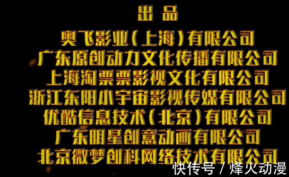动画电影|《喜羊羊与灰太狼》筐出未来被说是卖情怀,看到出品方后瞬间打脸