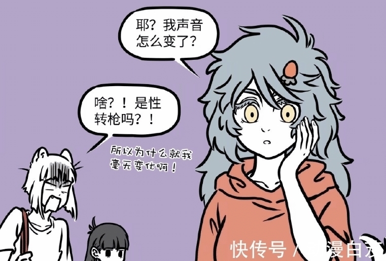 疯兔们|非人哉:性转番外上线,九月和哪吒转不转都一样,女版哮天超可爱