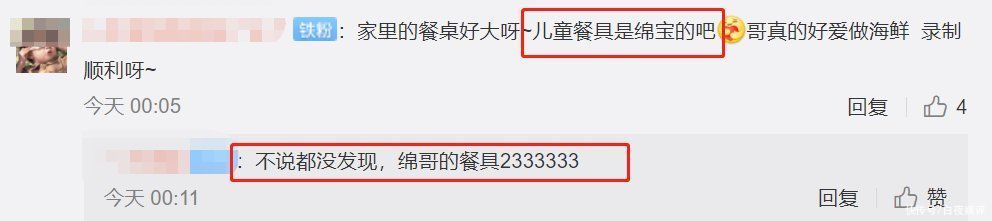 楊穎|黃曉明暗搓搓秀恩愛，深夜更博曬美食，菜品跟餐具成焦點