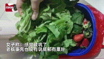 昆明市市场监督管理局|气炸！云南一女子花120元买草莓，篮子底部被塞1斤菜叶…