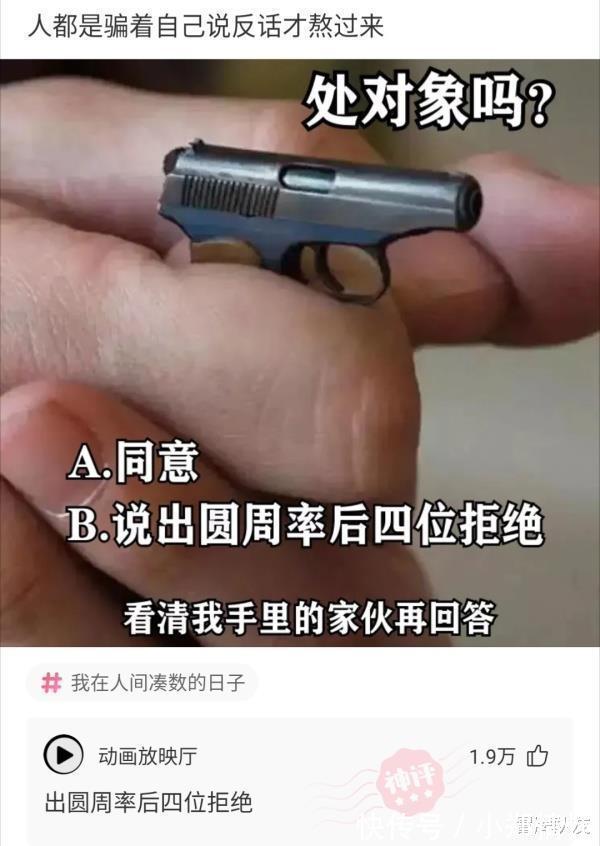 |沙雕段子一个穷得不知所措，一个富得理直气壮