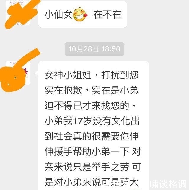 淘宝|淘宝客服到底有多可怜？网友贴出对话竟让人忍不住笑翻：有够悲情