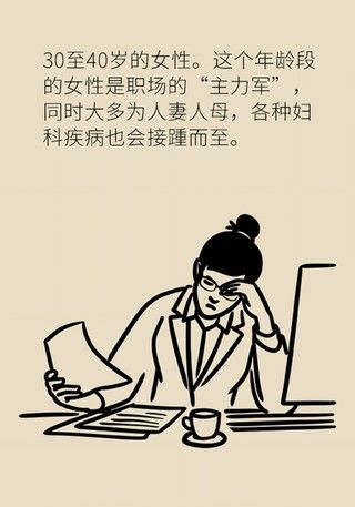 年龄段|这种癌专找女性,各年龄段体检项目在此