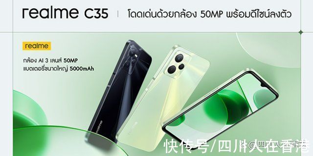 fcc|Realme C35 将于 2 月 10 日推出，关键规格、设计揭晓