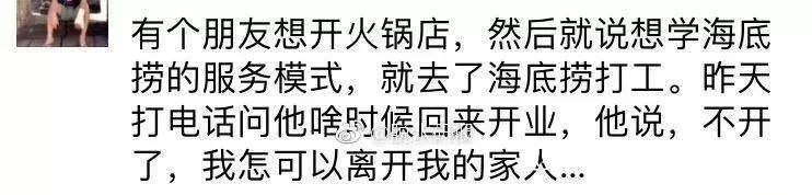  一定不要让海底捞知道你生日！网友分享的经历，哈哈哈