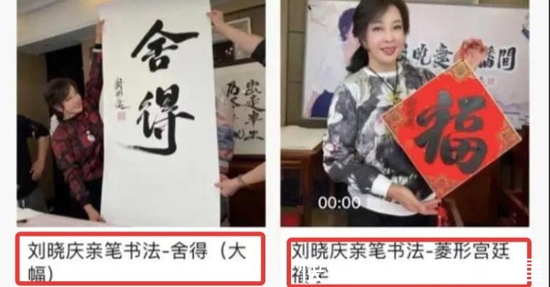 超越梦想！汪正正直播卖书法，一个字5千块，自称根本不缺钱，字有收藏价值