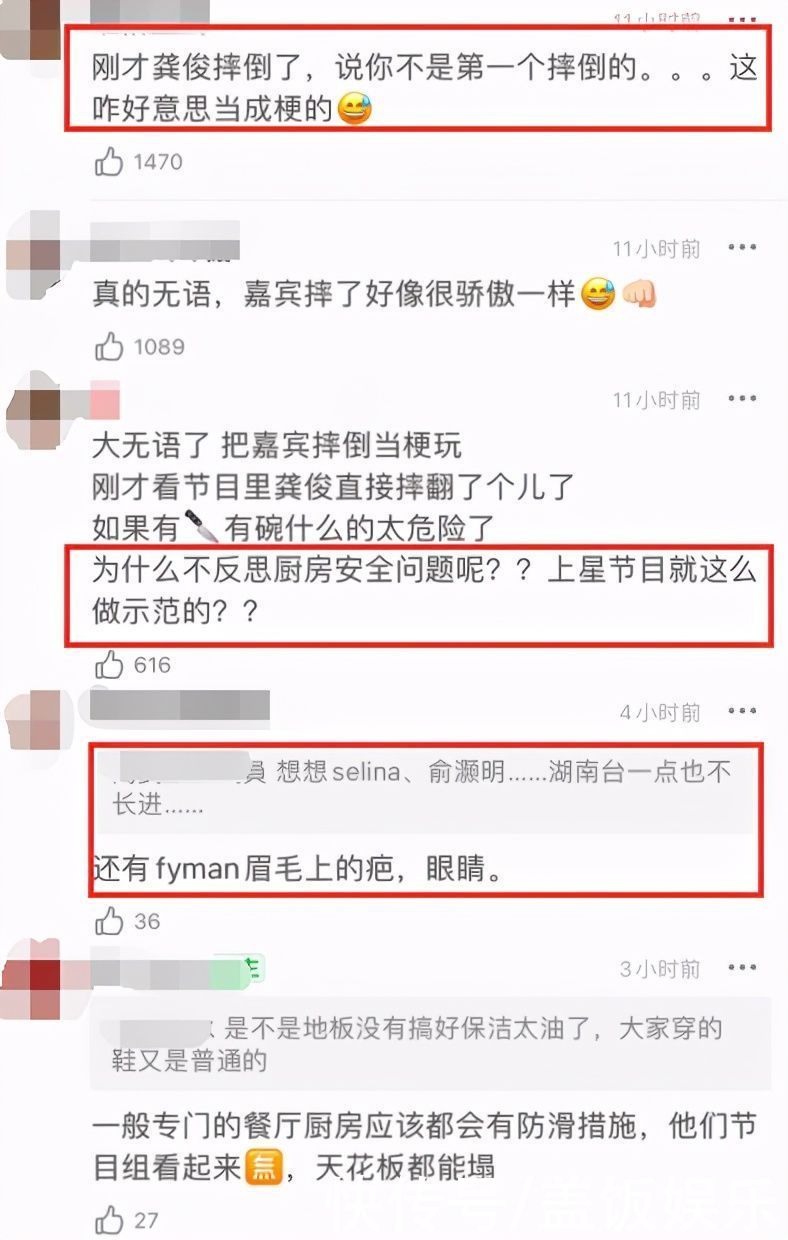 苏有朋|太危险！《中餐厅》多位艺人摔倒，棚顶突然坍塌，安全问题引争议