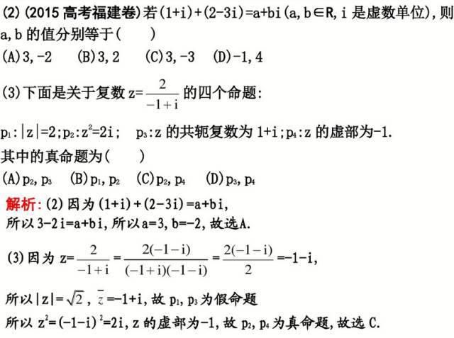 高中数学11类题型：专题突破训练180道！