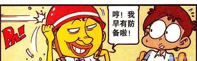 星太奇：奋豆“三级头”坚不可摧？老古技高一筹祭出“粉笔飞弹”