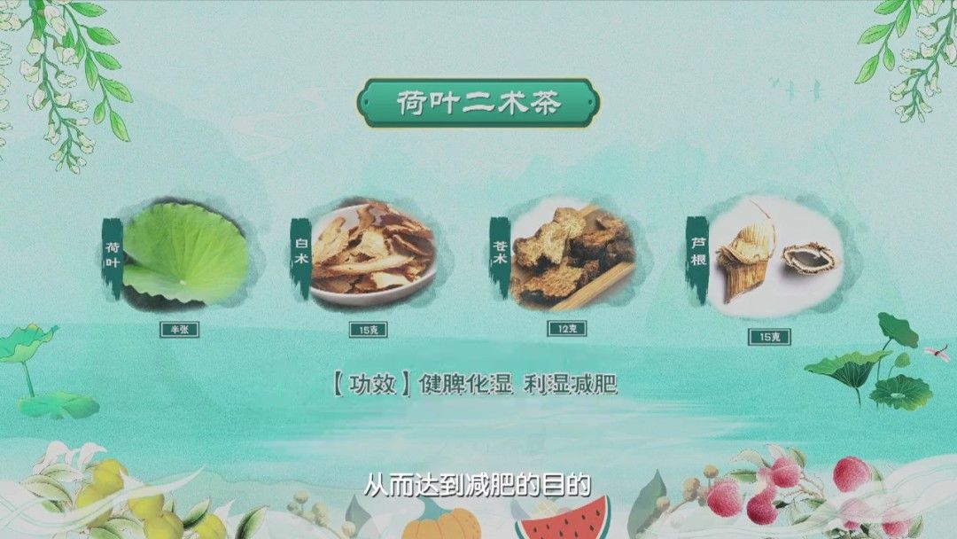 夏天|夏天到了，这几种有味道的养生食材，你会用吗？