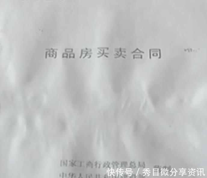 男子|男子买房7年收不到，却一直还贷款50多万，怒斥合同就是废纸!
