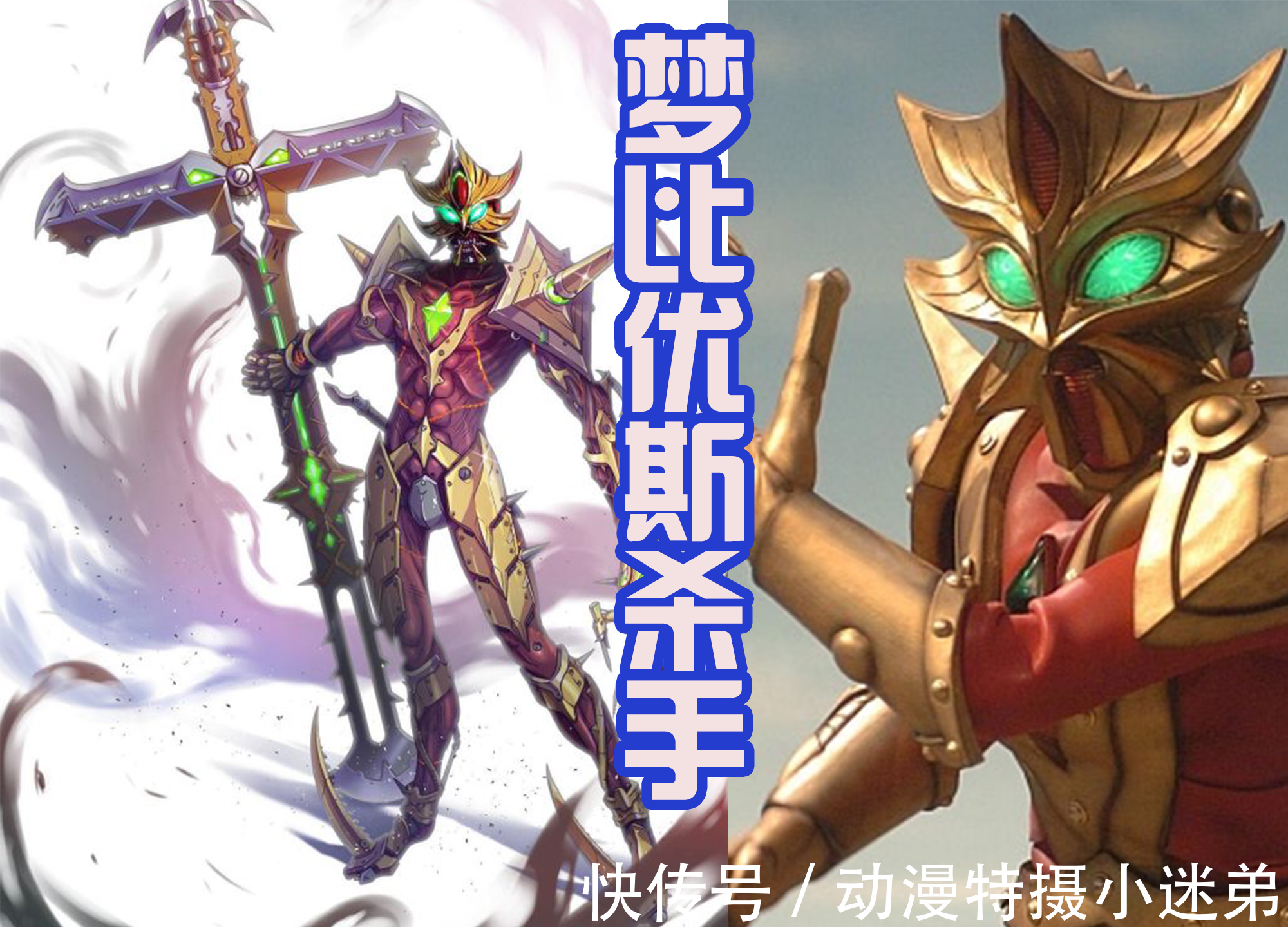 艾斯|“他”先和艾斯战斗,再和小梦比拼,最后可以碾压奥特兄弟!