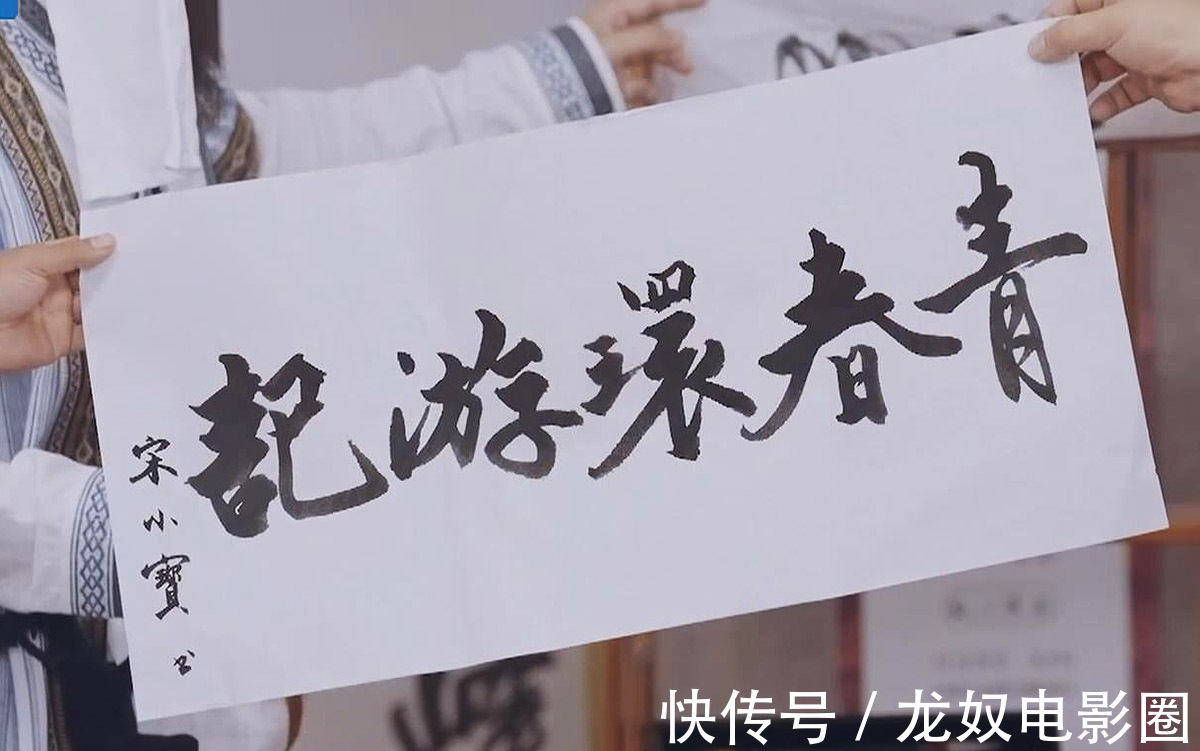 《青春环游记3》汪苏泷秀键盘;宋小宝秀书法,嘉宾里能人真不少