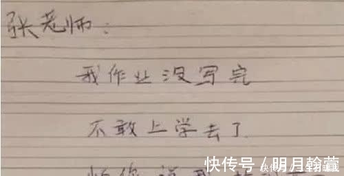 |小学生搞笑请假条,家里发大水请20天假?老师:你回去能干啥?