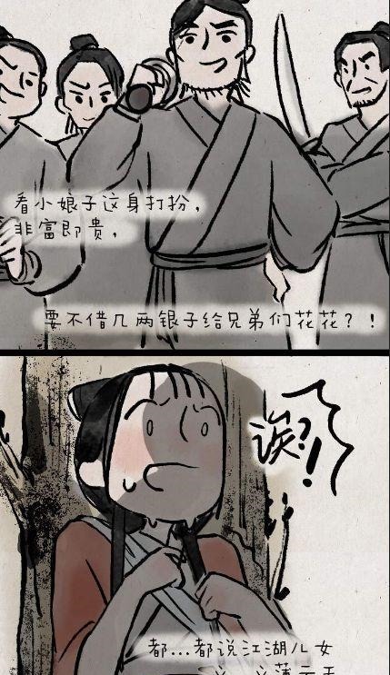 漫画|搞笑漫画两个人双双逃婚后相遇，缘分也是兜兜转转……