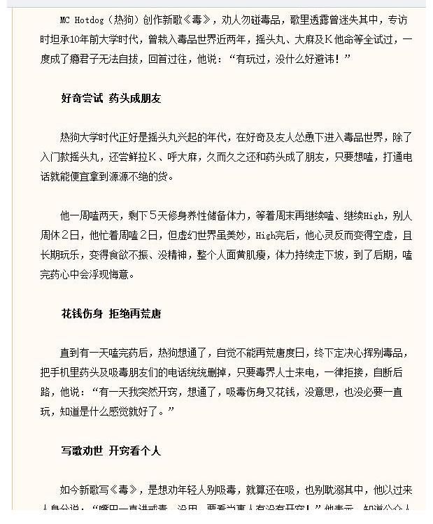 吴亦凡|他会是第二个退赛的吗？《披荆斩棘的哥哥》才播出，频频曝雷
