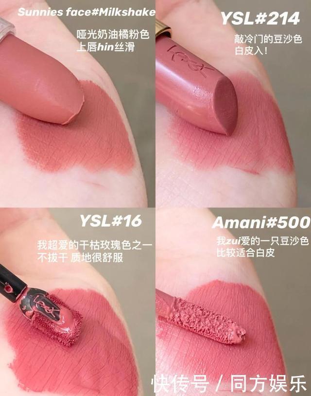 开春口红:玫瑰蜜桃豆沙色口红合集