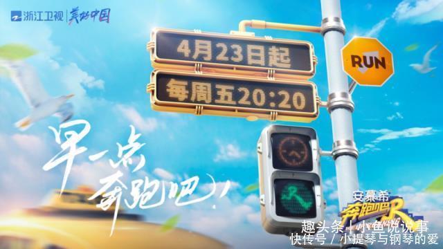 bBaby退出《跑男》如何看待节目内容,请勿过度解读