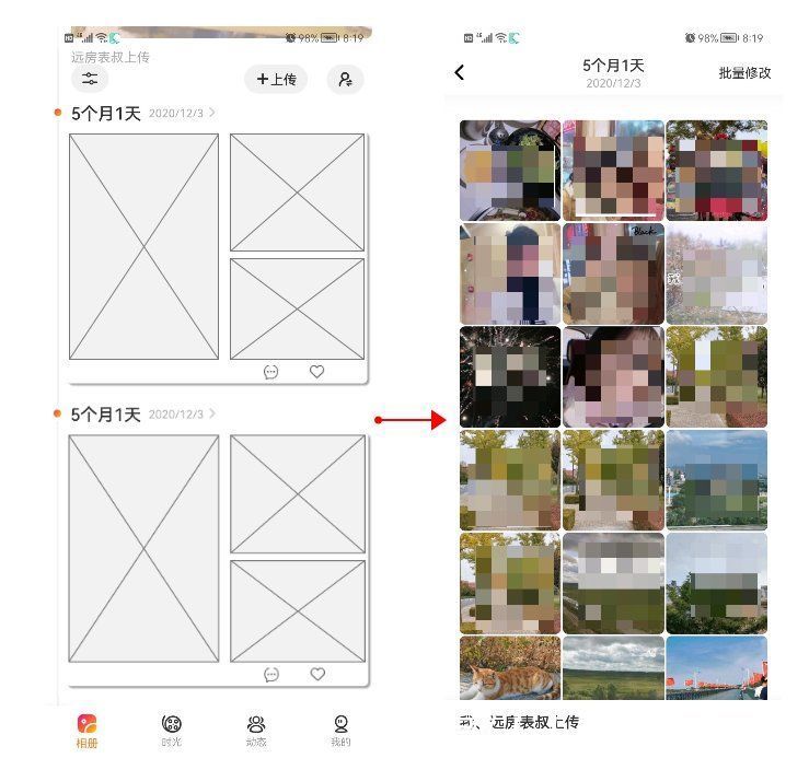 照片|记录时光:网易亲时光产品体验报告