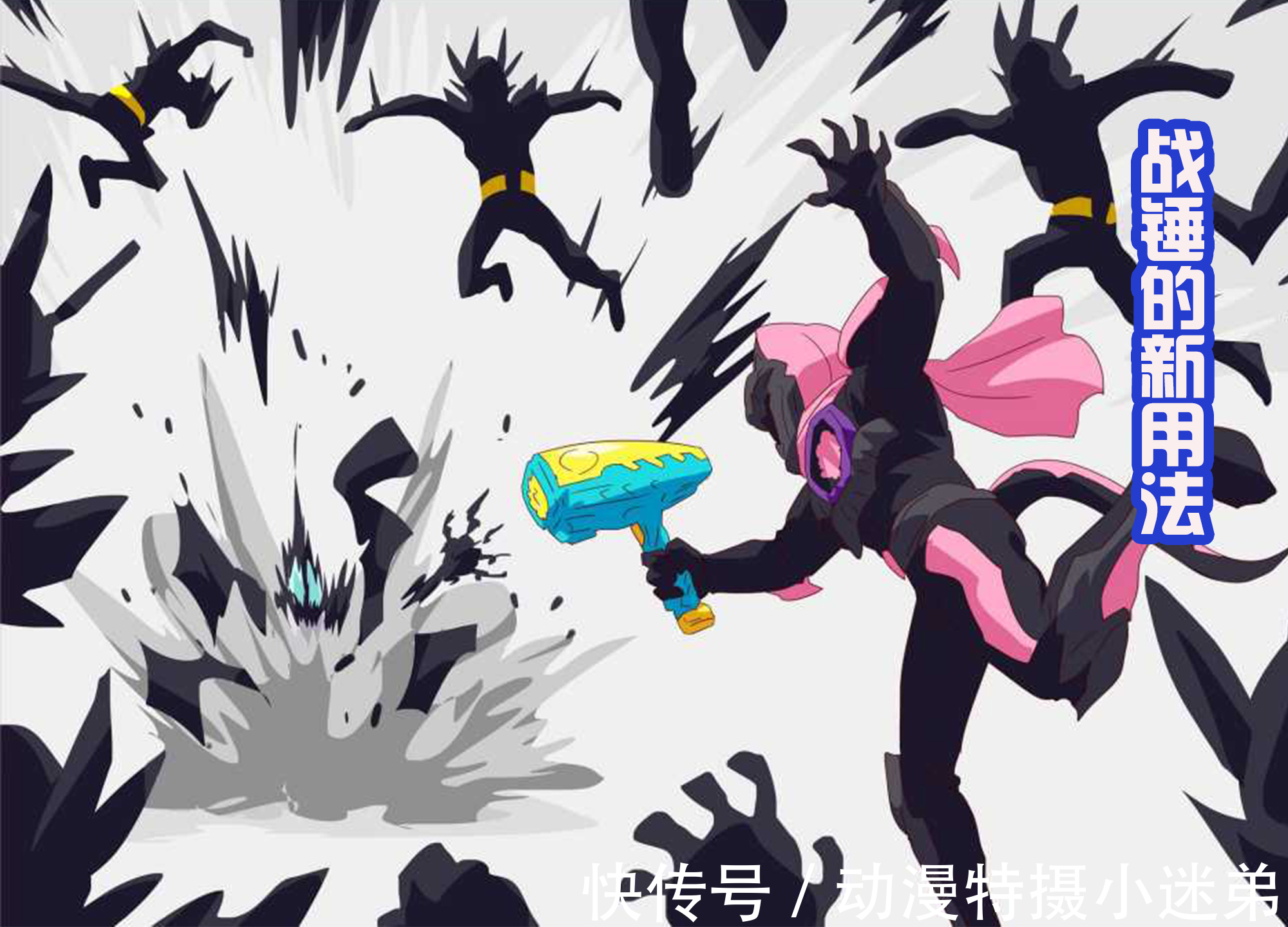 vice|维斯的战锤新用法,能够召唤巨石,也能复制很多的假面骑士