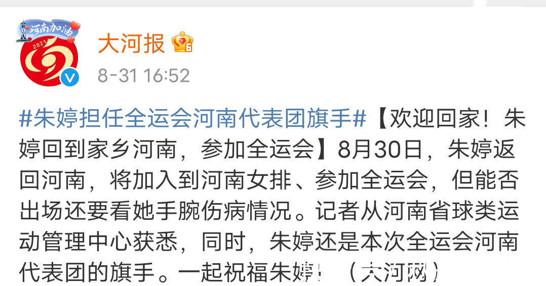 旗手|反转!朱婷做出重大决定,听郎平的话,中国女排将重返巅峰