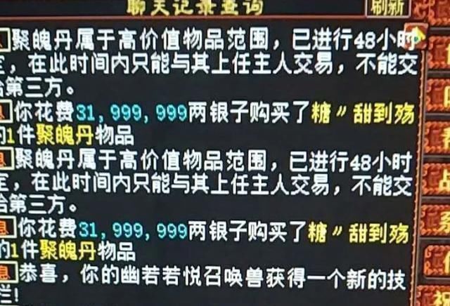 技能|大话西游2玩家不经意间的挑战几率 孟极得到了第八个技能