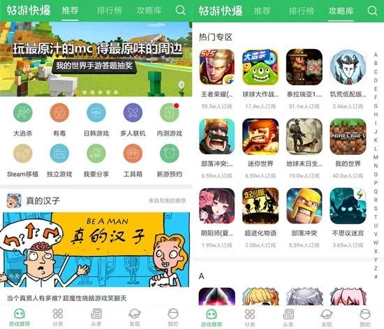 王者荣耀更新失败