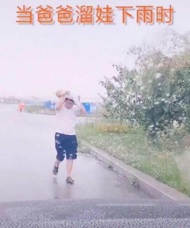 思维方式|当爸爸溜娃下雨时,“宝宝牌雨伞”就此诞生,宝妈看到彻底无语