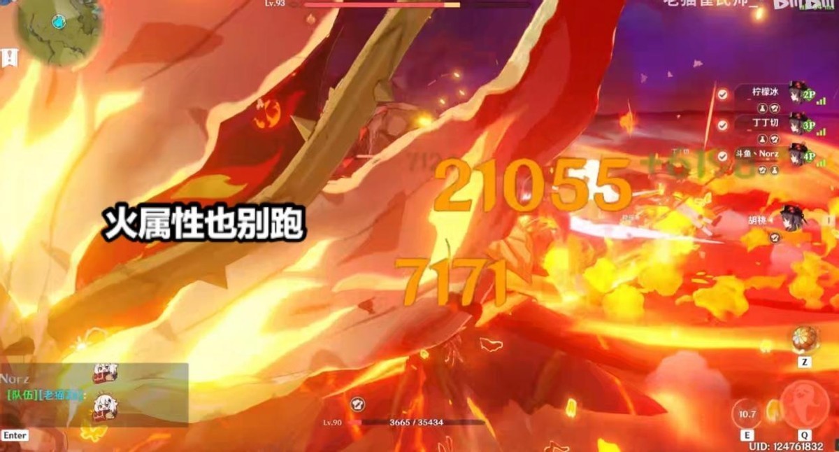 提瓦特|原神:提瓦特的巅峰战力?四个满命胡桃组队,无相冰被一秒融化了