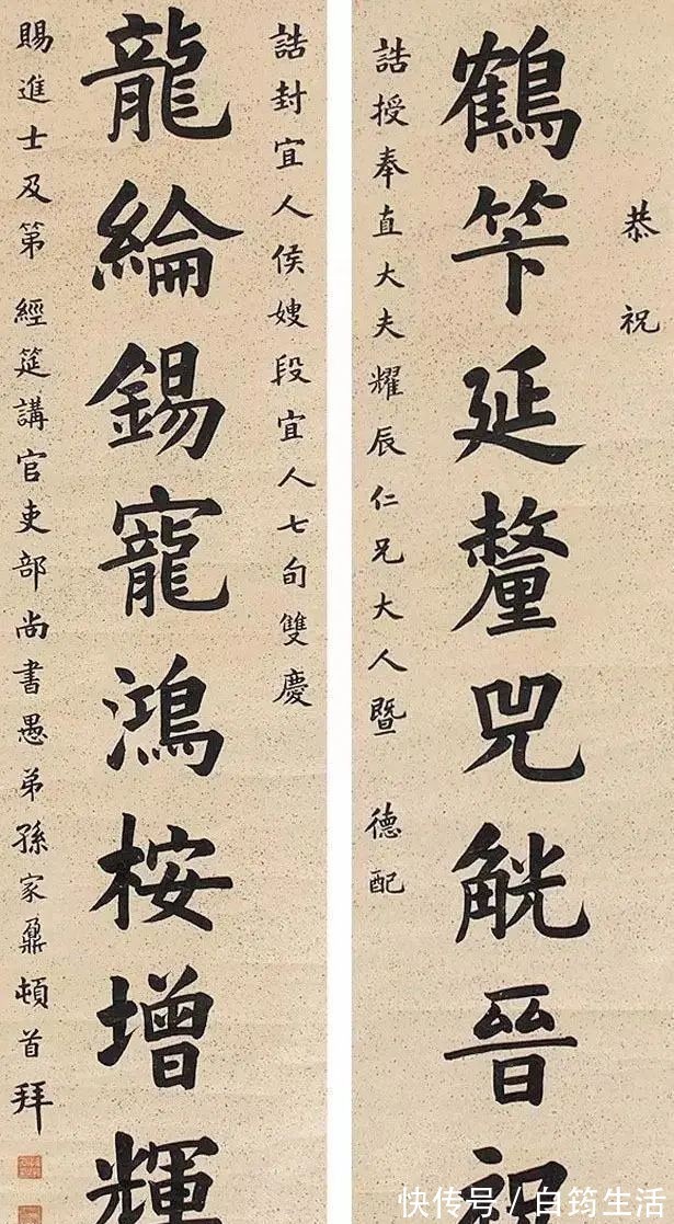 字帖@北大首任校长孙家鼐的书法，可以作为字帖进行临摹学习，高古醇厚